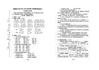 江苏省昆山高新区南星渎小学2023-2024学年六年级下学期期中测试语文试卷