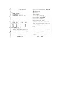 广东省深圳市龙岗区乐淮实验学校2023-2024学年五年级下学期4月期中语文试题