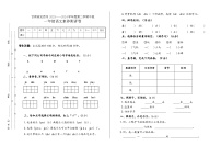 甘肃省定西市2023-2024学年一年级下学期期中语文学科素养测评卷