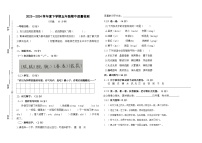 山东省泰安市宁阳县蒋集镇2023-2024学年五年级下学期期中考试语文试题