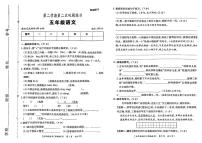 陕西省西安市多校联考2023-2024学年五年级下学期期中考试语文试题