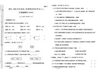 陕西省富平县多校联考2023-2024学年三年级下学期期中考试语文试题