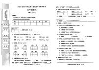 陕西省渭南市富平县多校2023-2024学年三年级下学期期中目标评价语文试卷