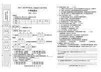 陕西省渭南市富平县多校2023-2024学年六年级下学期期中目标评价语文试卷