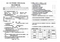 陕西省宝鸡市凤翔区2022-2023学年五年级下学期期中检测语文试题