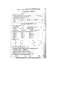 河北省邢台市部分学校2023-2024学年三年级下学期期中考试语文试题