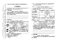 山西省大同市浑源县多校2023-2024学年三年级下学期期中语文试卷