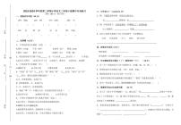 福建省福清市2023-2024学年二年级下学期期中语文试卷