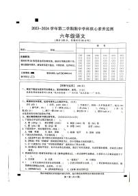 广东省韶关市曲江区2023-2024学年六年级下学期4月期中语文试题