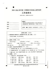 广东省韶关市曲江区2023-2024学年三年级下学期4月期中语文试题