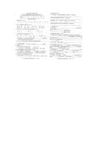 广东省揭阳市揭东区2023-2024学年四年级下学期语文期中试题