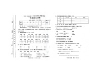 山东省临沂市临沭县2023-2024学年一年级下学期4月期中语文试题