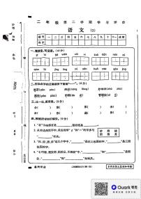 河南省南阳市卧龙区2023-2024学年二年级下学期4月期中语文试题