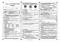 山西省大同市浑源县2023-2024学年五年级下学期4月期中语文试题