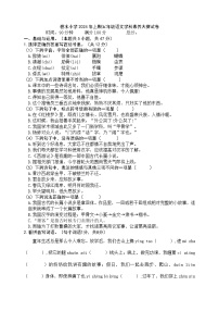 湖南省永兴县碧水小学2023-2024学年五年级下学期期中考试语文试题