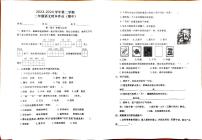 福建省南平市延平区水东学校2023-2024学年二年级下学期4月期中语文试题