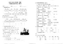 福建省南平市延平区水东学校2023-2024学年一年级下学期4月期中语文试题