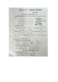 河南省郑州市管城区2023-2024学年四年级下学期期中语文试题