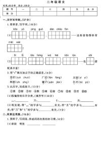 湖南省常德市石门县新铺乡泉水教学点2023-2024学年二年级下学期4月期中语文试题