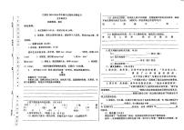 新疆维吾尔自治区喀什地区巴楚县2023-2024学年五年级下学期4月期中语文试题