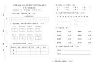 广东省梅州市大埔县2023-2024学年二年级下学期4月期中语文试题