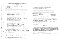 广东省梅州市大埔县2023-2024学年四年级下学期4月期中语文试题