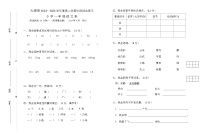 广东省梅州市大埔县2023-2024学年一年级下学期4月期中语文试题