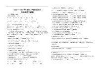 山东省烟台市龙口市南片学校联考2023-2024学年四年级下学期4月期中语文试题