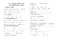 山东省烟台市龙口市南片学校2023-2024学年二年级下学期4月期中语文试题