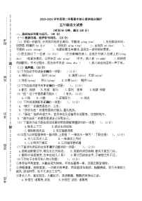 广东省湛江市徐闻县新立品学校2023-2024学年五年级下学期期中语文试卷