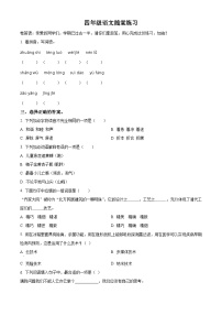 2023-2024学年江苏省盐城市盐都区神州路小学教育集团部编版四年级下册期中考试语文试卷（原卷版+解析版）