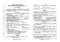 海南省海口市多校2023-2024学年六年级下学期期中语文试卷