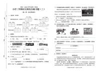 海南省海口市2023-2024学年三年级下学期期中语文试卷