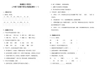 统编版小学语文三年级下册期中综合质量检测卷（一）（含答案）