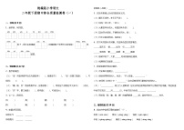 统编版小学语文二年级下册期中综合质量检测卷（一）（含答案）