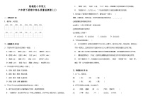 统编版小学语文六年级下册期中综合质量检测卷（三）（含答案）