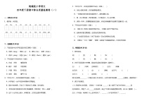 统编版小学语文四年级下册期中综合质量检测卷（一）（含答案）