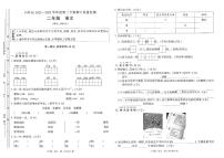 贵州省铜仁市石阡县2022-2023学年二年级下学期期中语文试卷