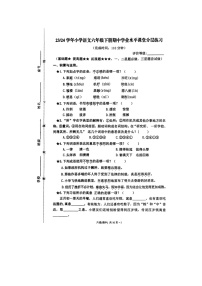 福建省福州市罗源县2023-2024学年六年级下学期期中语文试卷