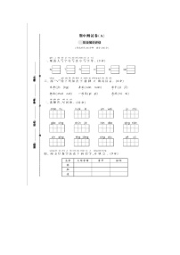 广东省韶关市武江区红星小学2023-2024学年一年级下学期期中质量调研语文试卷