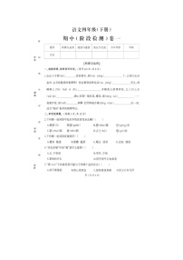 福建省泉州市丰泽区2023-2024学年四年级下学期期中阶段检测语文试卷