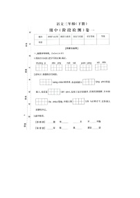 福建省泉州市台商投资区2023-2024学年三年级下学期期中阶段检测语文试卷