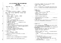 广东省湛江市雷州市雷州五校2023-2024学年五年级下学期4月期中语文试题