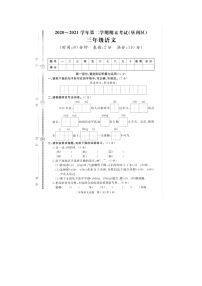 山东省东营市垦利区2020-2021学年三年级下学期期末语文试题