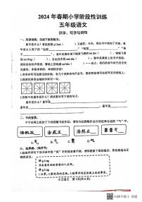 河南省南阳市镇平县2023-2024学年五年级下学期期中考试语文试卷