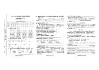 河南省新乡市封丘县多校2023-2024学年五年级下学期期中测试语文试卷