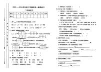 江西省九江市修水县多校2023-2024学年二年级下学期期中语文试题