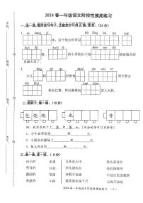 江西省九江市2023-2024学年一年级下学期期中语文试卷