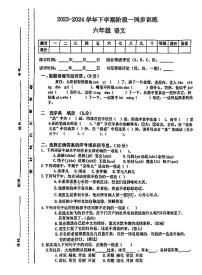 江西省九江市修水县多校2023-2024学年六年级下学期期中语文试题