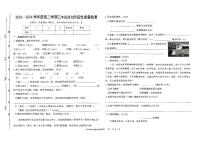 江西省上饶市玉山县2023-2024学年三年级下学期期中语文试卷